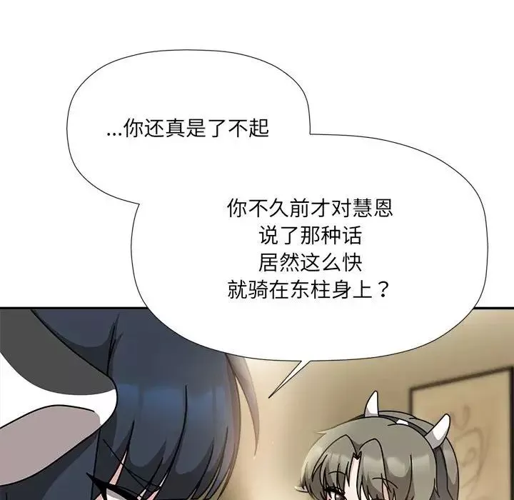 粉丝招募中!-第51话 - 图片 29