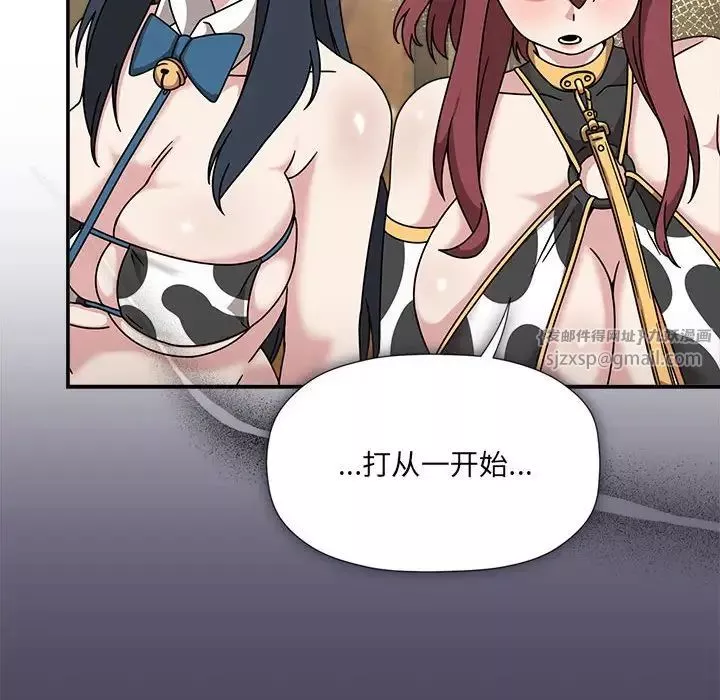 粉丝招募中!-第51话 - 图片 32