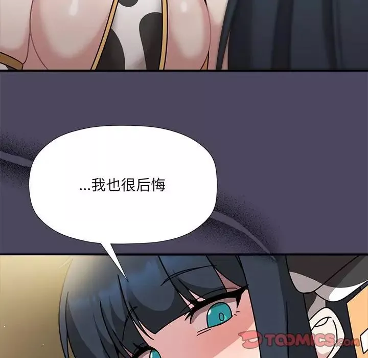 粉丝招募中!-第51话 - 图片 36