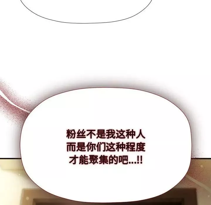 粉絲招募中!第51話