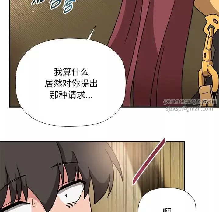 粉丝招募中!-第51话 - 图片 50