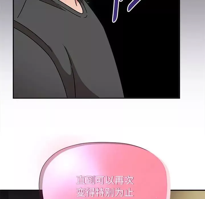粉丝招募中!-第51话 - 图片 55