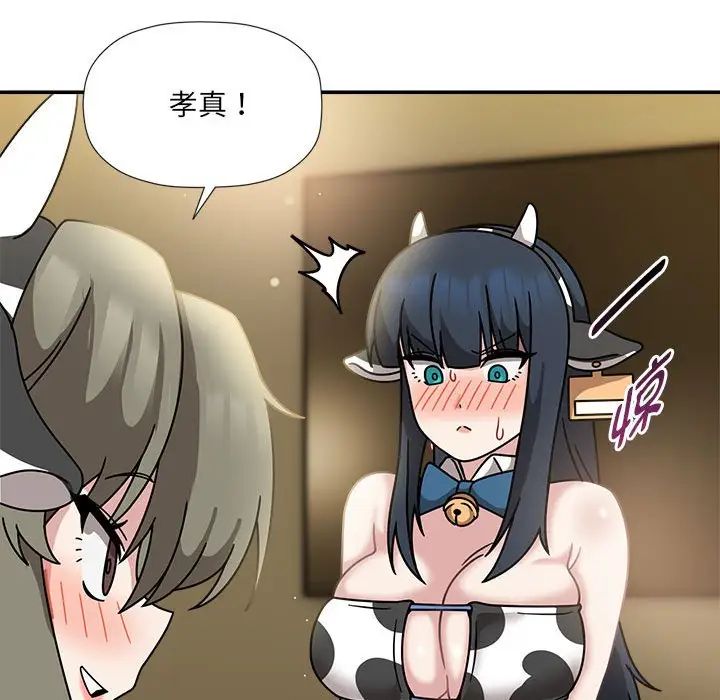 粉丝招募中!第51话