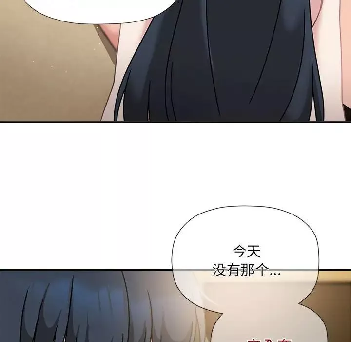 粉丝招募中!-第51话 - 图片 64