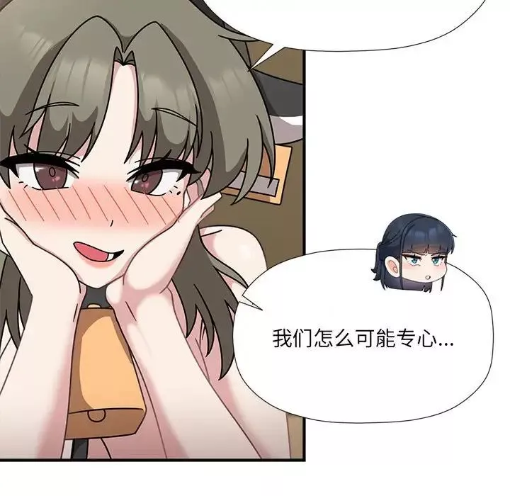 粉丝招募中!-第51话 - 图片 73