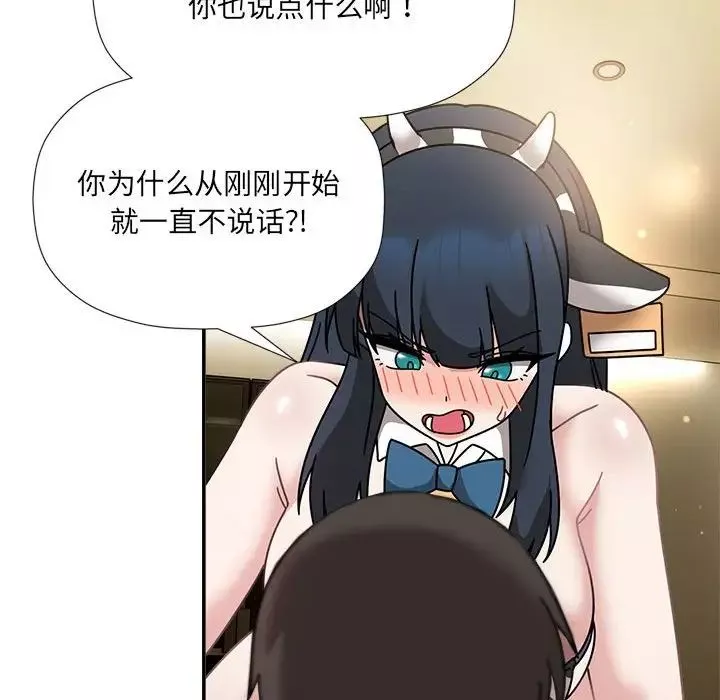 粉絲招募中!第51話