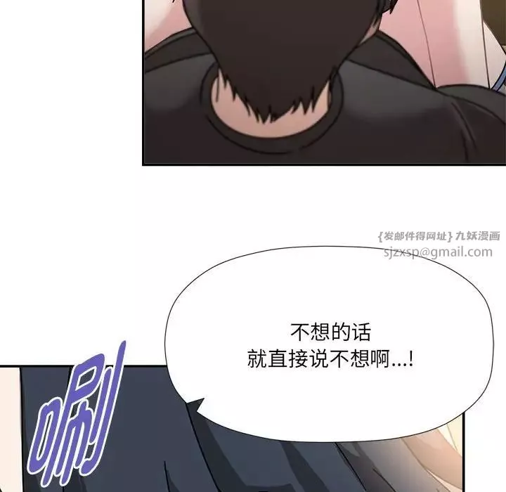 粉丝招募中!-第51话 - 图片 77