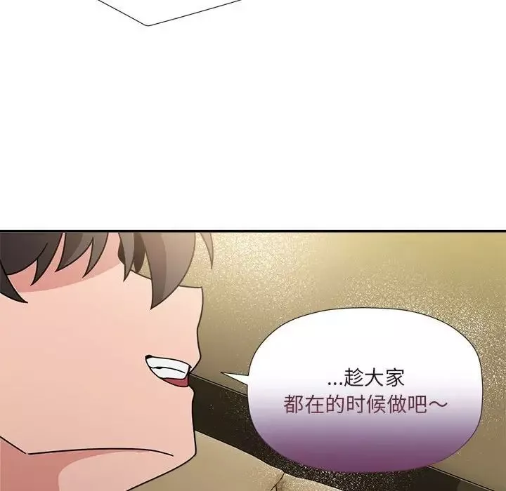 粉丝招募中!-第51话 - 图片 82