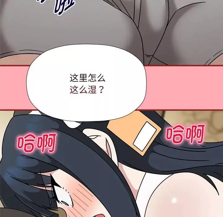 粉丝招募中!-第51话 - 图片 89