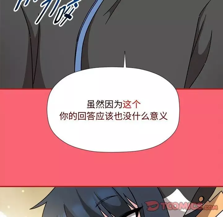 粉絲招募中!第51話