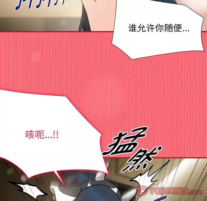 粉絲招募中!第51話