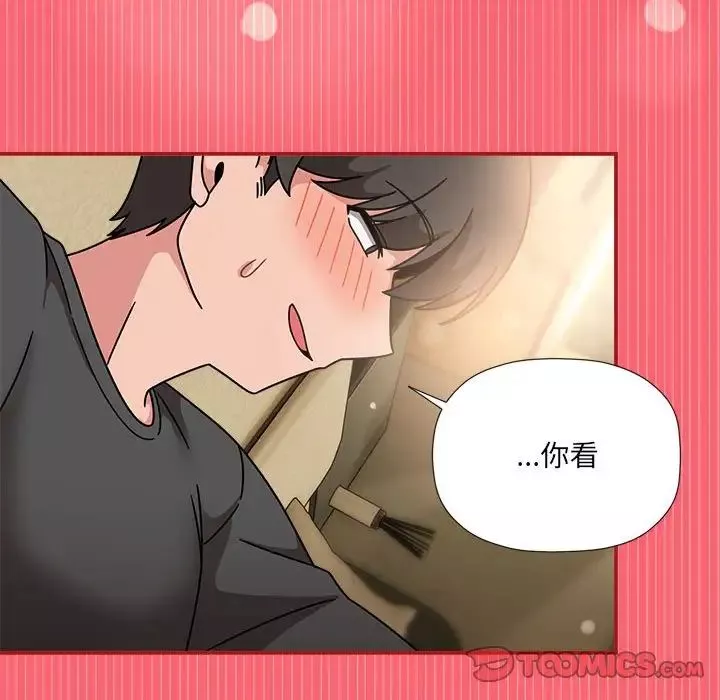 粉丝招募中!-第51话 - 图片 123