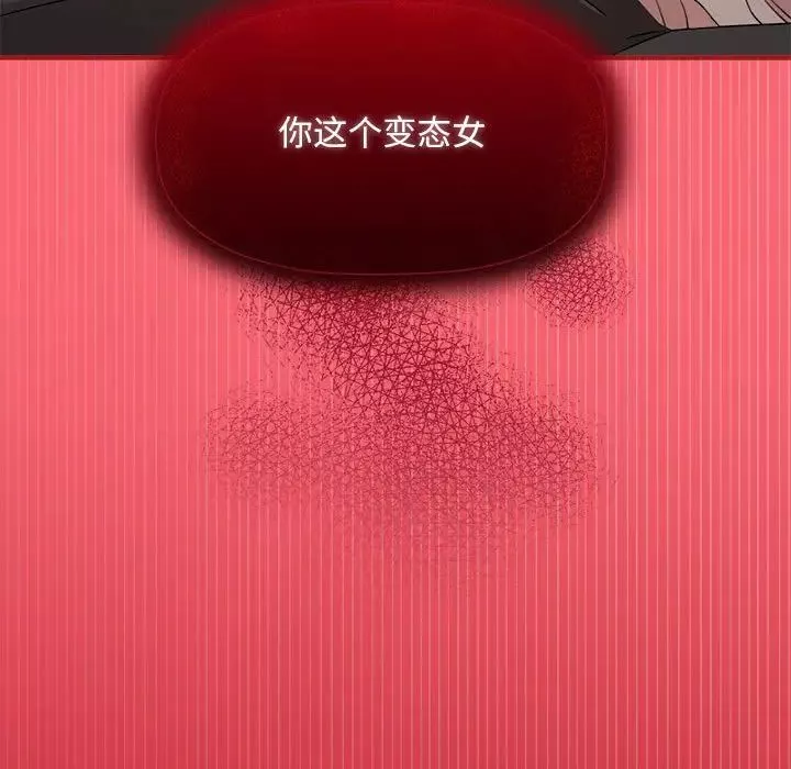 粉丝招募中!-第51话 - 图片 127