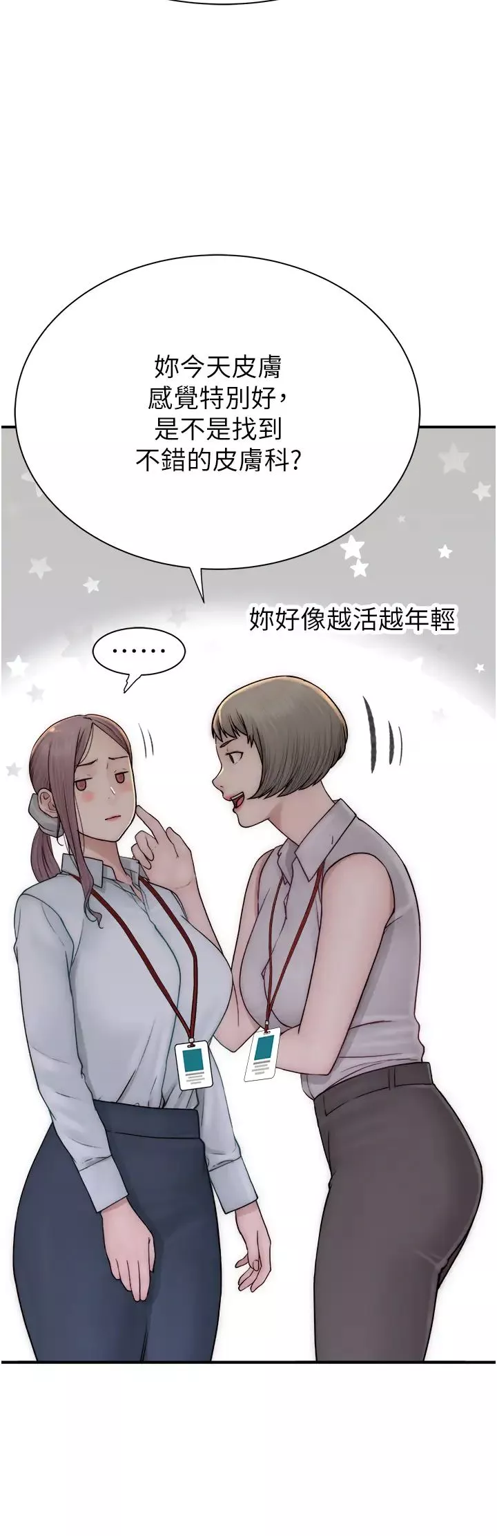 继母的香味-第48话-我会「全都吃干净」 - 图片 2