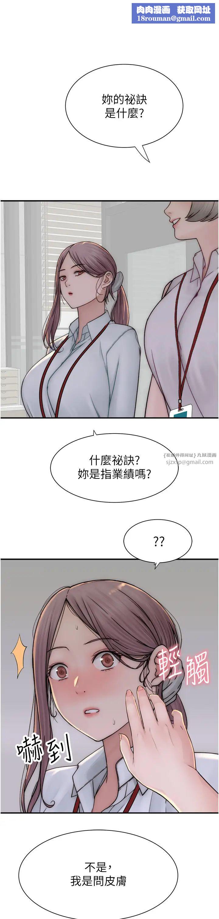 繼母的香味第48話-我會「全都吃乾淨」