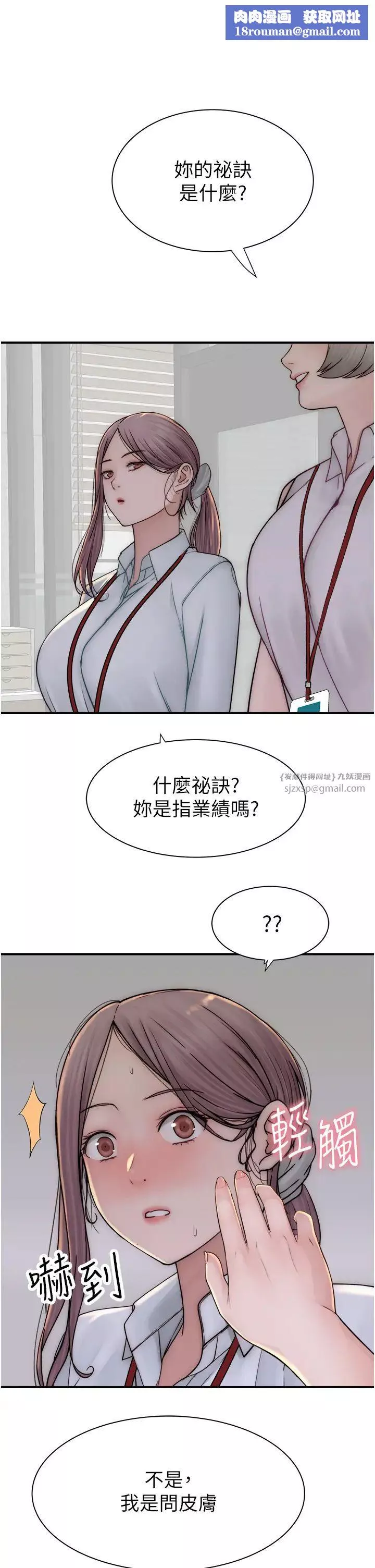 继母的香味-第48话-我会「全都吃干净」 - 图片 1