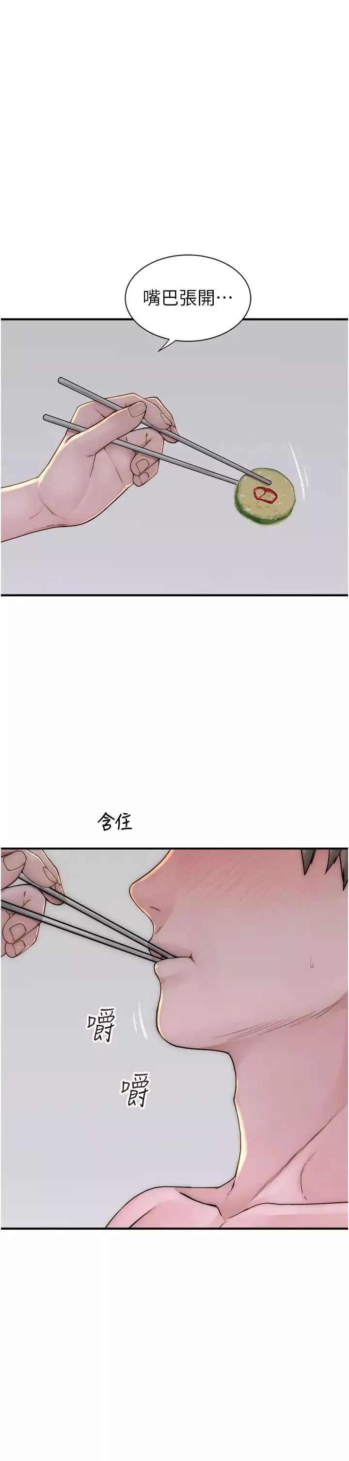 继母的香味-第48话-我会「全都吃干净」 - 图片 8