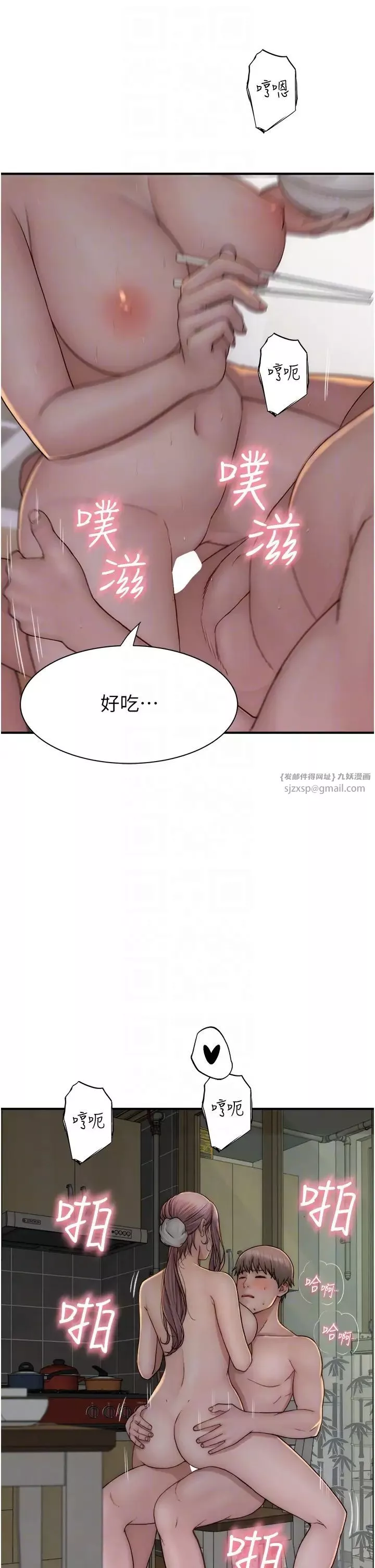 繼母的香味第48話-我會「全都吃乾淨」