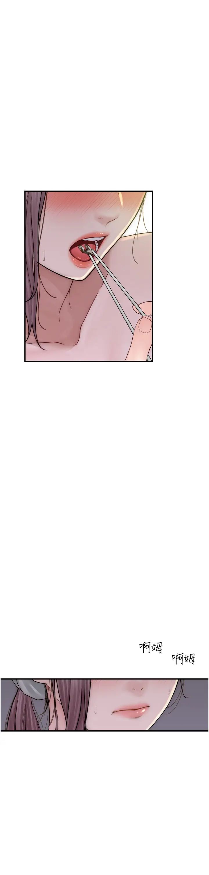 继母的香味第48话-我会「全都吃干净」