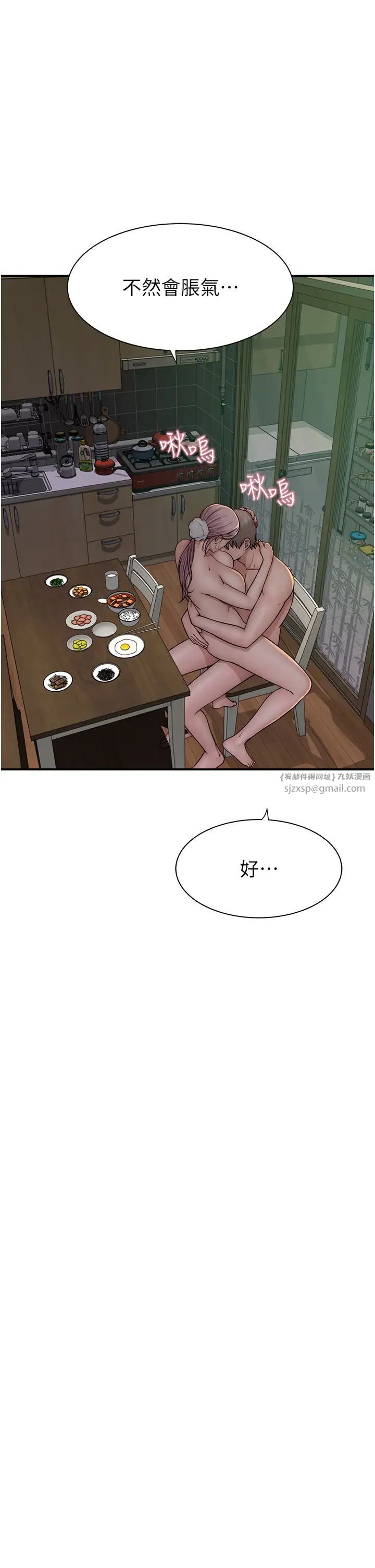 继母的香味第48话-我会「全都吃干净」