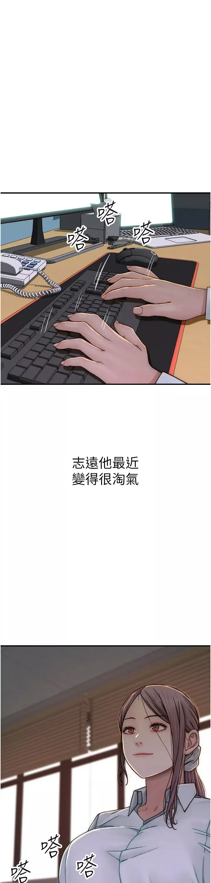 继母的香味-第48话-我会「全都吃干净」 - 图片 27