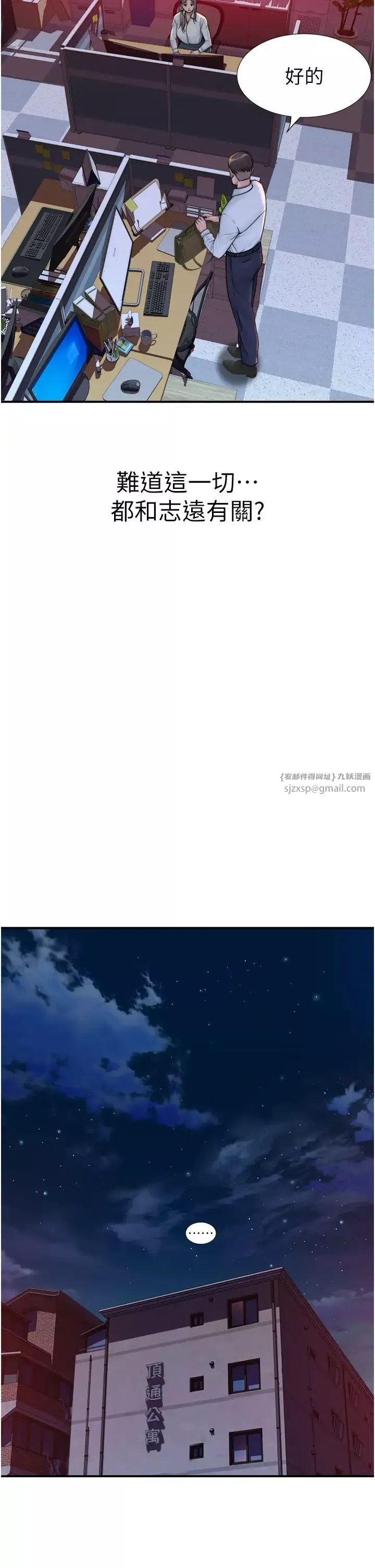 继母的香味-第48话-我会「全都吃干净」 - 图片 33