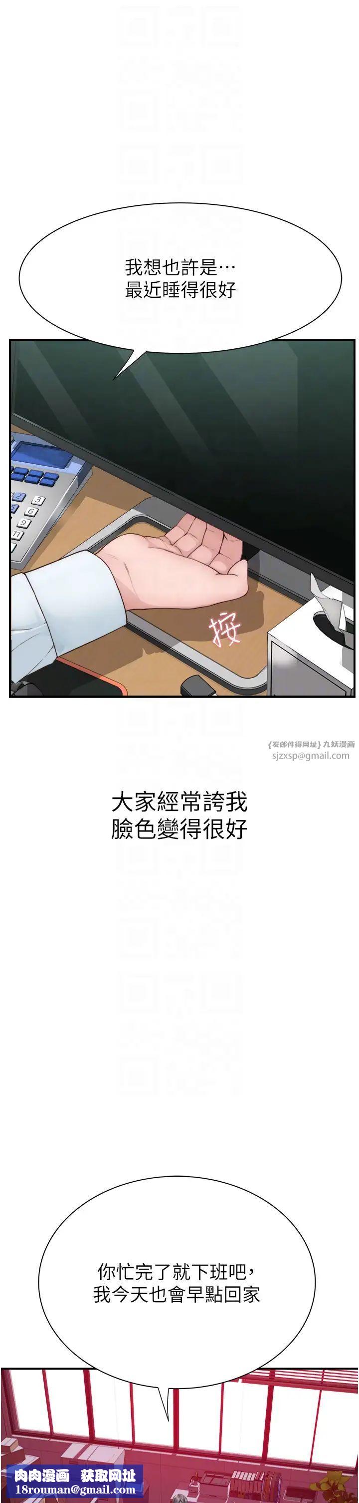 继母的香味第48话-我会「全都吃干净」