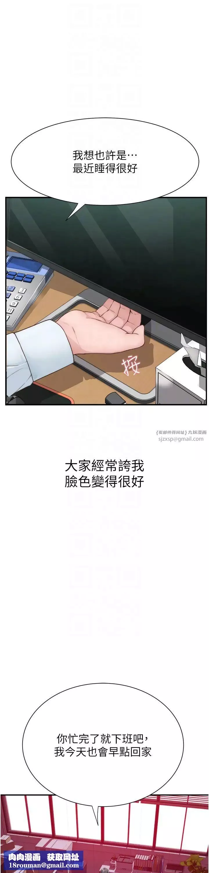 繼母的香味第48話-我會「全都吃乾淨」