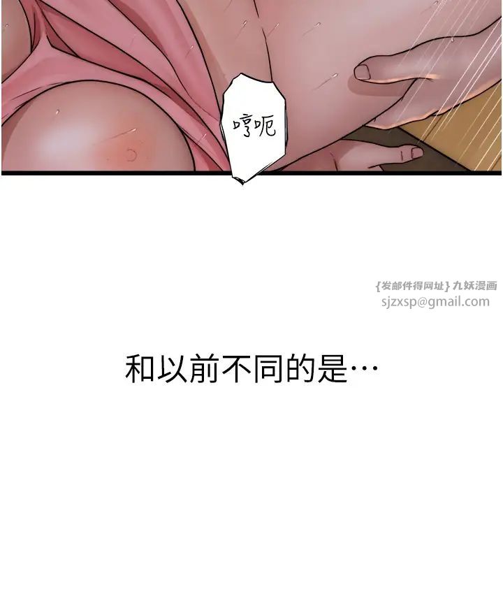 继母的香味第48话-我会「全都吃干净」