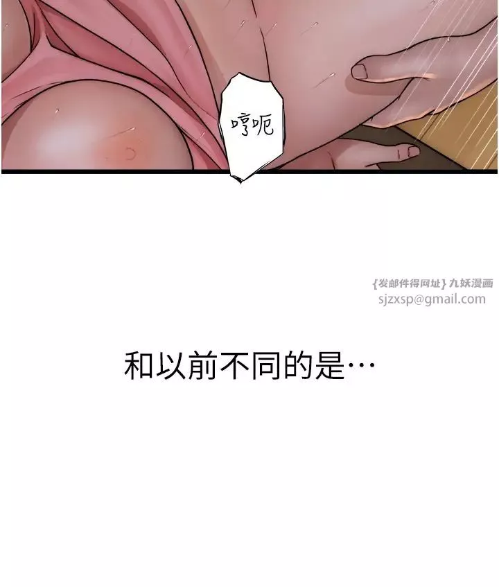 继母的香味-第48话-我会「全都吃干净」 - 图片 39