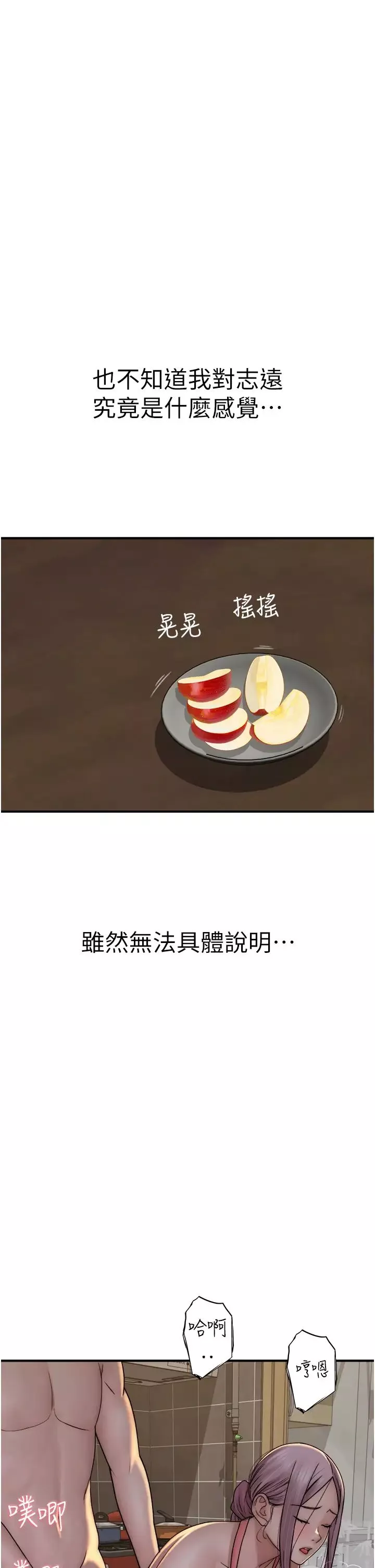 继母的香味-第48话-我会「全都吃干净」 - 图片 43