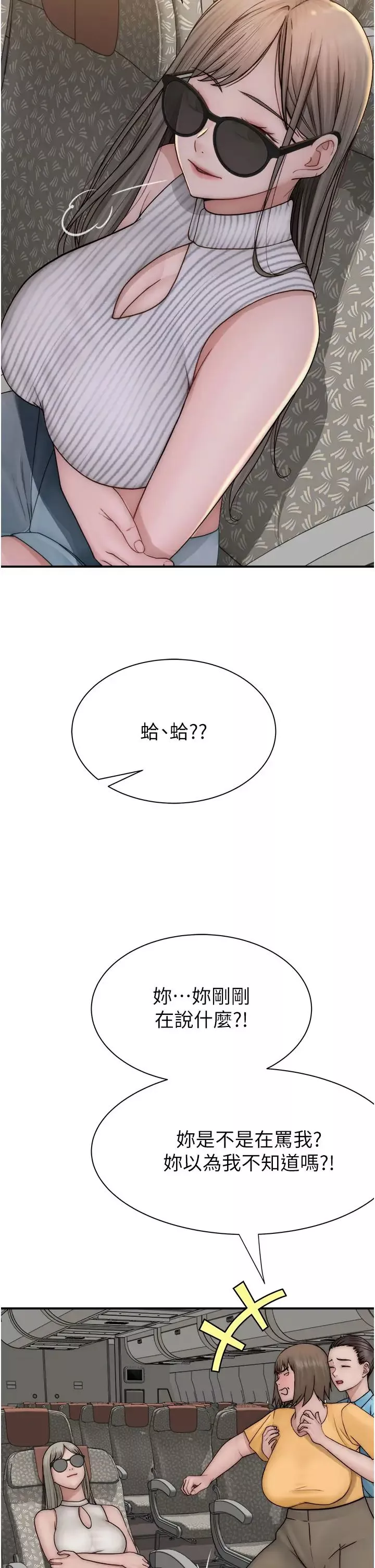 继母的香味-第48话-我会「全都吃干净」 - 图片 57