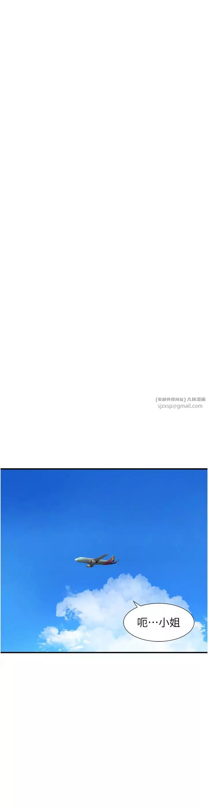继母的香味-第48话-我会「全都吃干净」 - 图片 52
