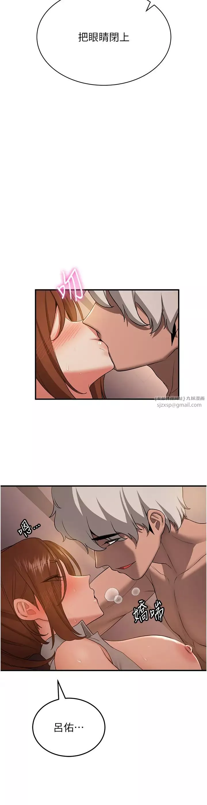 搶女友速成班第40話-被肉棒刺激的絕妙快感♥