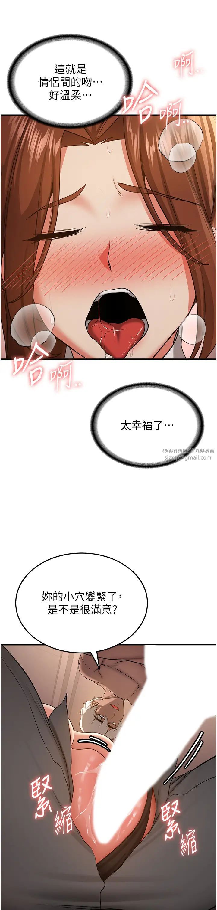 抢女友速成班第40话-被肉棒刺激的绝妙快感♥