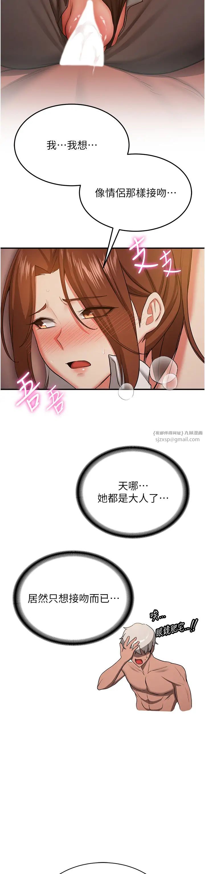 抢女友速成班第40话-被肉棒刺激的绝妙快感♥