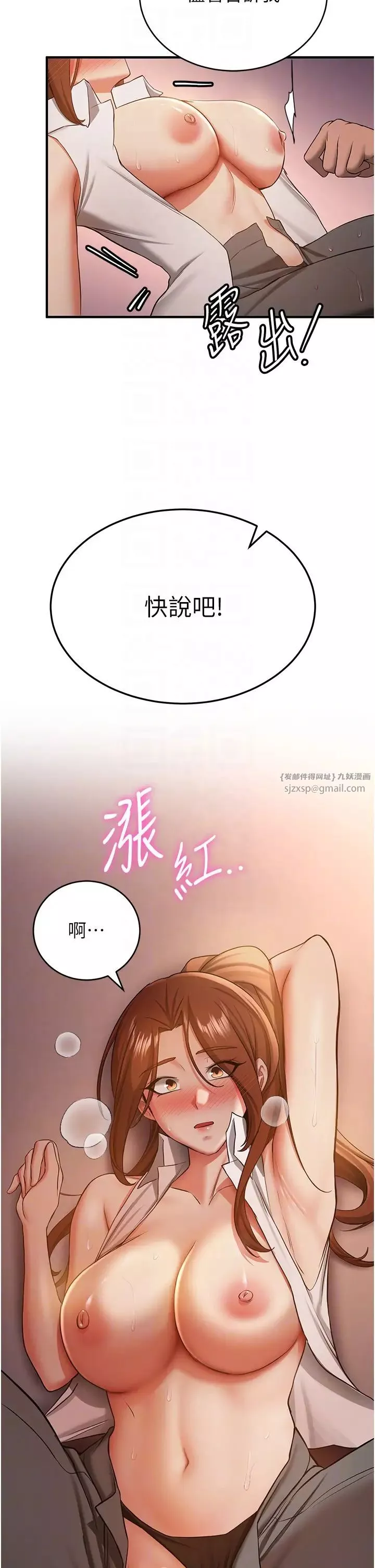 抢女友速成班-第40话-被肉棒刺激的绝妙快感♥ - 图片 14