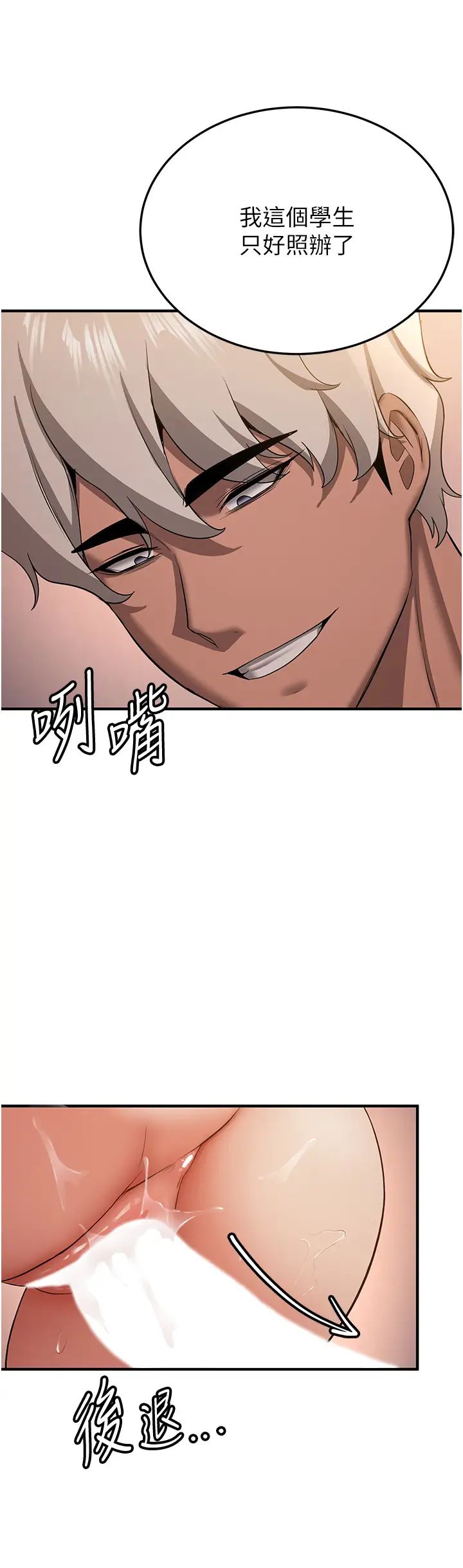 抢女友速成班第40话-被肉棒刺激的绝妙快感♥