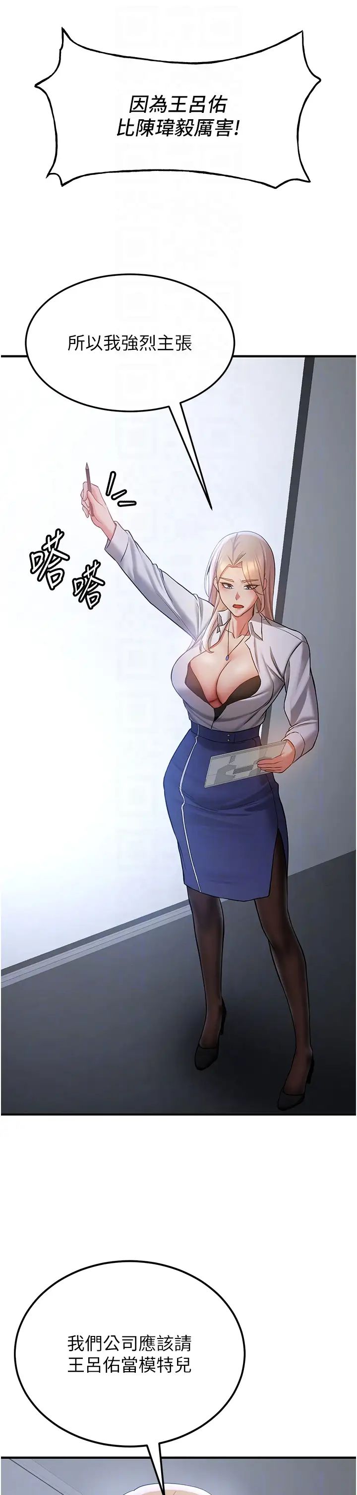 抢女友速成班第40话-被肉棒刺激的绝妙快感♥