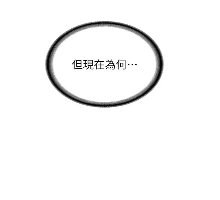 抢女友速成班-第40话-被肉棒刺激的绝妙快感♥ - 图片 29