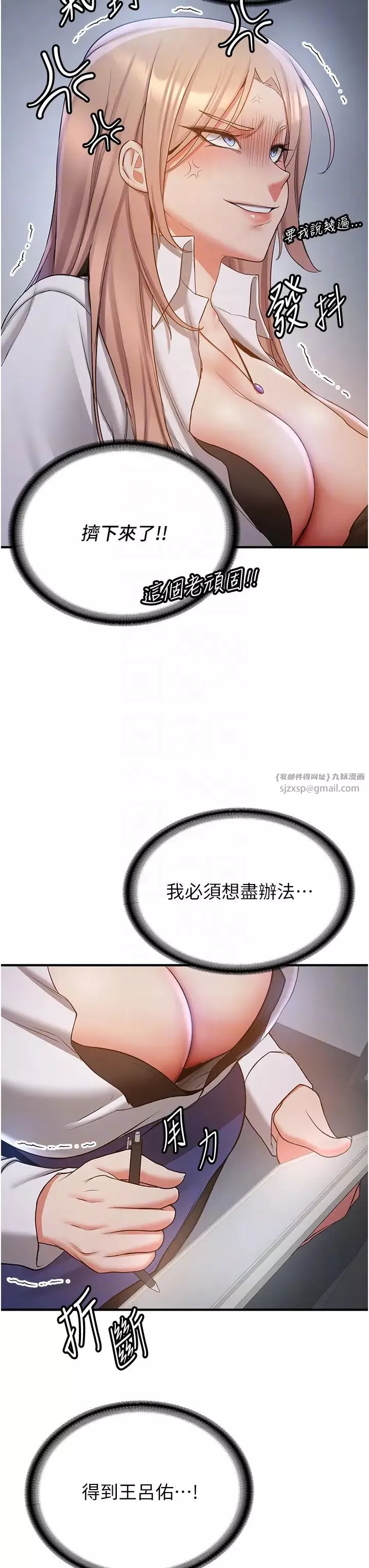 抢女友速成班-第40话-被肉棒刺激的绝妙快感♥ - 图片 32