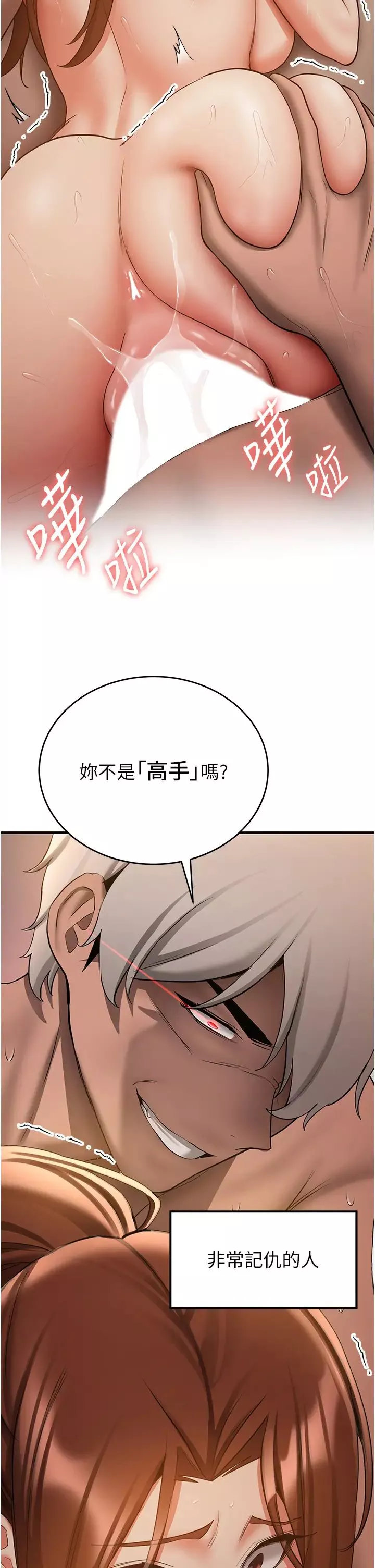 抢女友速成班-第40话-被肉棒刺激的绝妙快感♥ - 图片 39