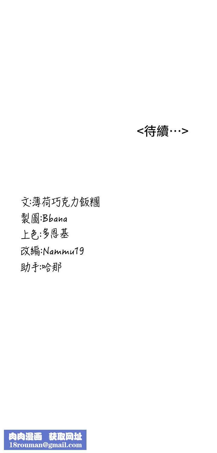 抢女友速成班-第40话-被肉棒刺激的绝妙快感♥ - 图片 43