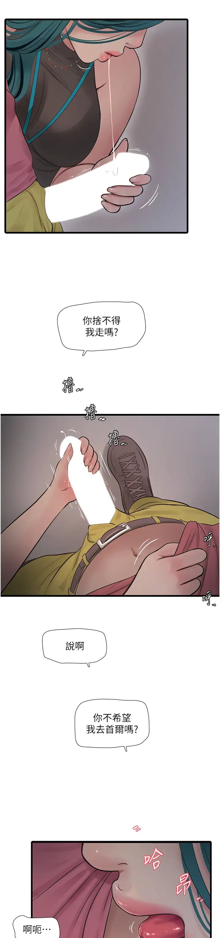 水电工日誌第39话-操到妳鲍鱼外翻