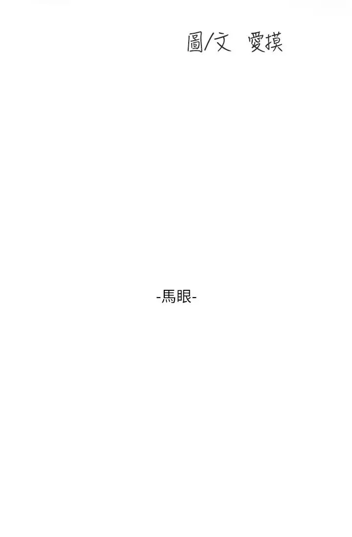 水電工日誌第39話-操到妳鮑魚外翻