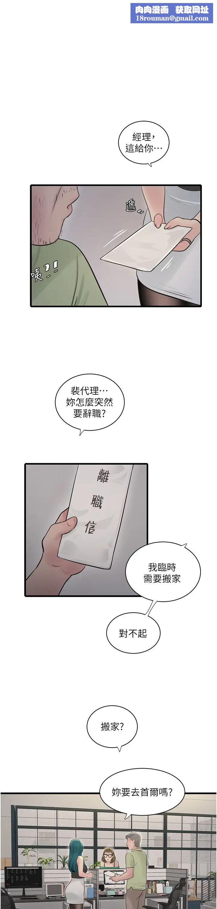 水电工日誌第39话-操到妳鲍鱼外翻