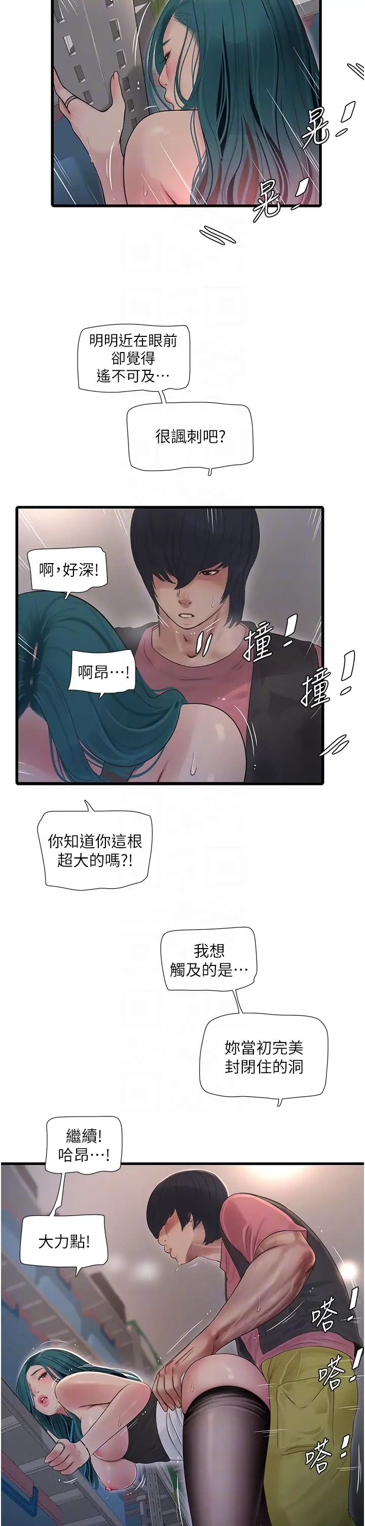 水电工日誌第39话-操到妳鲍鱼外翻