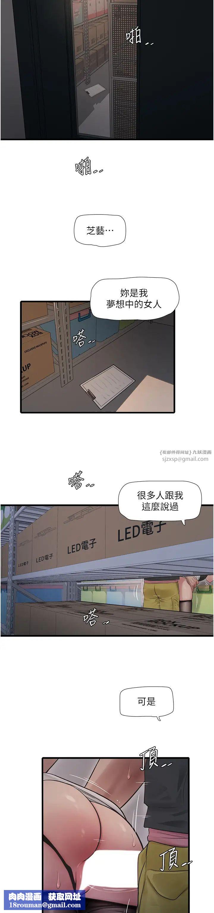 水电工日誌第39话-操到妳鲍鱼外翻