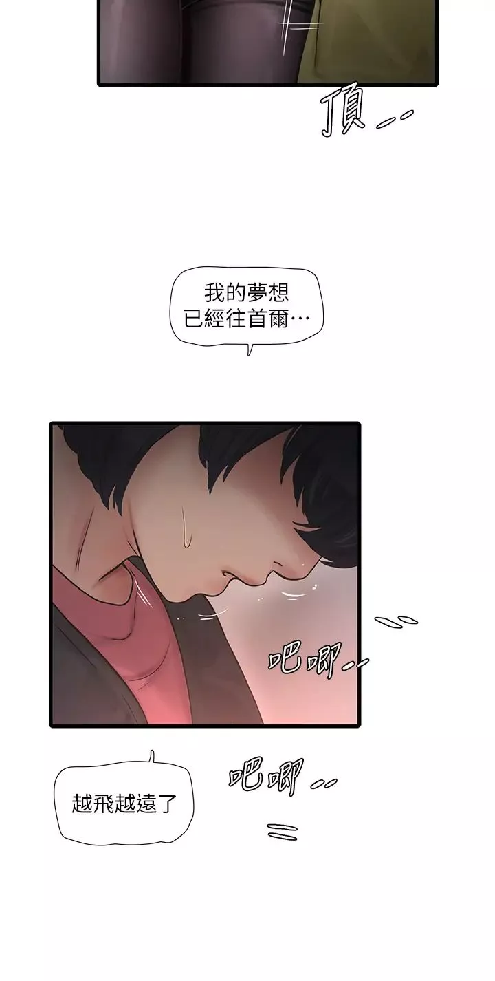 水电工日誌-第39话-操到妳鲍鱼外翻 - 图片 16