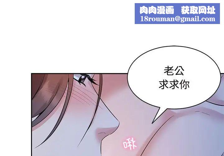 疯了才结婚第24话